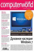 Журнал Computerworld Россия №24/2014 - Открытые системы Computerworld Россия 2014