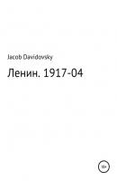 Ленин. 1917-04 - Jacob Davidovsky 