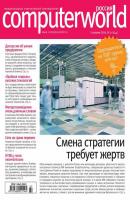 Журнал Computerworld Россия №27/2014 - Открытые системы Computerworld Россия 2014