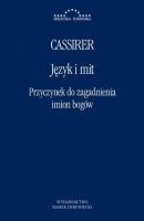 Język i mit. Przyczynek do zagadnienia imion bogów - Ernst Cassirer BIBLIOTEKA EUROPEJSKA