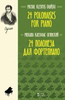 24 полонеза для фортепиано - М. К. Огинский 