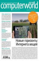 Журнал Computerworld Россия №32/2014 - Открытые системы Computerworld Россия 2014