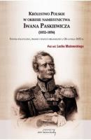 Królestwo Polskie w okresie Iwana Paskiewicz (1832 - 1856) - Группа авторов 