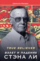 True believer: взлет и падение Стэна Ли - Абрахам Рисмен Гик-культура. Лучшие книги про вселенную комиксов