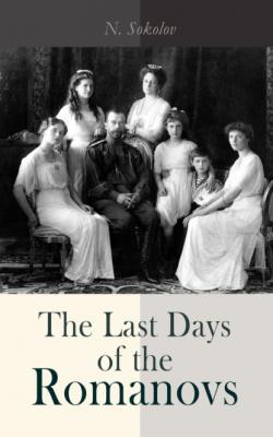 The Last Days of the Romanovs - N. Sokolov 