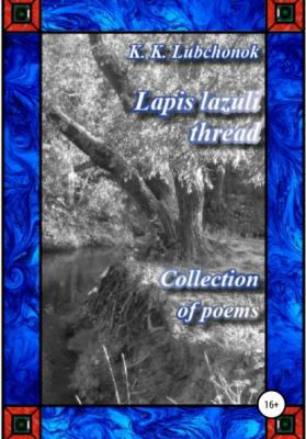 Lapis lazuli thread. Collection of poems - Konstantin Konstantinovich Lubchonok 