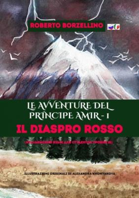 Le avventure del Principe Amir – 1. Il Diaspro rosso - Roberto Borzellino 