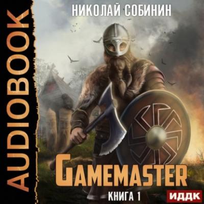 Gamemaster - Николай Собинин Gamemaster