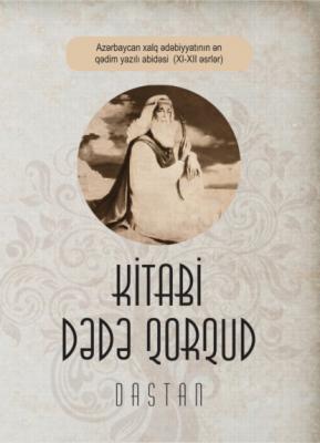 Kitabi Dədə Qorqud - Народное творчество 