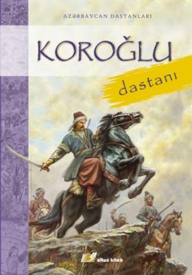 Koroğlu - Народное творчество Folklor