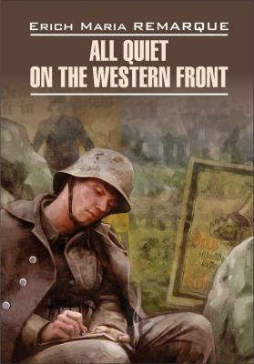 All Quiet on the Western Front / На Западном фронте без перемен. Книга для чтения на английском языке - Эрих Мария Ремарк Modern Prose