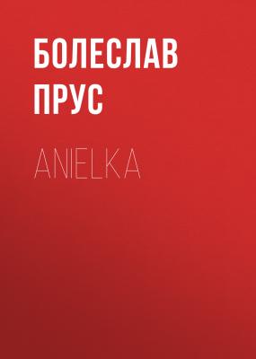 Anielka - Болеслав  Прус 