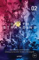 Death Stranding. Часть 2. - Хидео Кодзима Игровая индустрия. Комиксы. Geek-культура