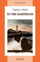 To the Lighthouse / На маяк - Вирджиния Вулф The Collection