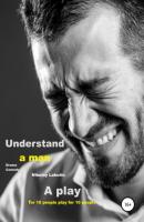 A play for 10 people. Drama. Comedy. Understand a man - Nikolay Lakutin 