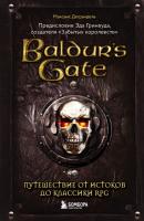 Baldur’s Gate. Путешествие от истоков до классики RPG - Максанс Деграндель Легендарные компьютерные игры
