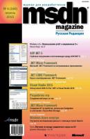 MSDN Magazine. Журнал для разработчиков. №04/2015 - Отсутствует MSDN Magazine 2015