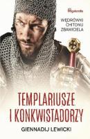 Templariusze i konkwistadorzy - Giennadij Lewicki Wędrówki Chitonu Zbawiciela
