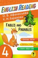 Fables and Parables. 4 класс. Пособие для чтения на английском языке - О. В. Афанасьева English Reading