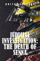 Judicial investigation. The death of Senna - Dmitry Nazarov 