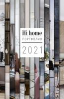 Hi home № 172. Портфолио (июль – август 2021) - Группа авторов 