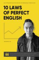 10 Laws of Perfect English - Вениамин Пак 
