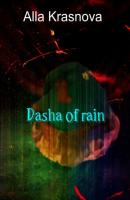 Dasha of Rain - Alla Krasnova 
