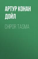 Chipor tasma - Артур Конан Дойл 