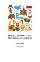 Regional Russian Studies. Main problems and issues - Мария Командакова 