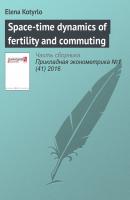 Space-time dynamics of fertility and commuting - Elena Kotyrlo Прикладная эконометрика. Научные статьи