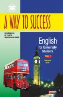 A Way to Success: English for University Students. Year 1. Teacher’s book - Н. В. Тучина 