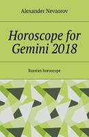 Horoscope for Gemini 2018. Russian horoscope - Alexander Nevzorov 