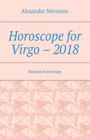 Horoscope for Virgo – 2018. Russian horoscope - Alexander Nevzorov 