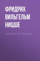 The Birth of Tragedy - Фридрих Вильгельм Ницше 