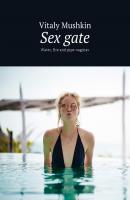 Sex gate. Water, fire and pipe-vaginas - Vitaly Mushkin 