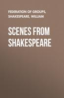 Scenes from Shakespeare - Уильям Шекспир 