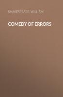 Comedy of Errors - Уильям Шекспир 