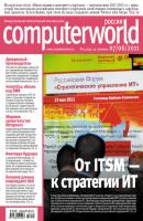 Журнал Computerworld Россия №14/2011 - Открытые системы Computerworld Россия 2011