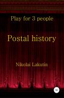 Postal history - Николай Владимирович Лакутин 