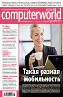 Журнал Computerworld Россия №26/2011 - Открытые системы Computerworld Россия 2011