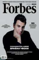Forbes 12-2018 - Редакция журнала Forbes Редакция журнала Forbes