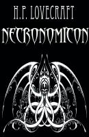 Necronomicon - Говард Филлипс Лавкрафт 