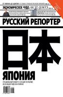 Русский Репортер №12/2012 - Отсутствует Журнал «Русский Репортер» 2012