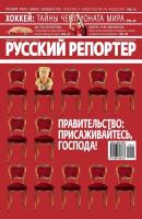 Русский Репортер №20/2012 - Отсутствует Журнал «Русский Репортер» 2012