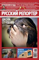 Русский Репортер №26/2012 - Отсутствует Журнал «Русский Репортер» 2012