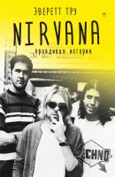 Nirvana: Правдивая история - Эверет Тру Дискография