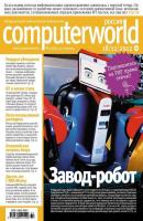 Журнал Computerworld Россия №32/2012 - Открытые системы Computerworld Россия 2012