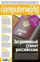 Журнал Computerworld Россия №02/2013 - Открытые системы Computerworld Россия 2013