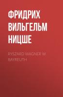 Ryszard Wagner w Bayreuth - Фридрих Вильгельм Ницше 