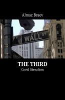 The Third. Covid liberalism - Almaz Braev 